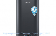  Thermex ID 50 V (pro) Wi-Fi